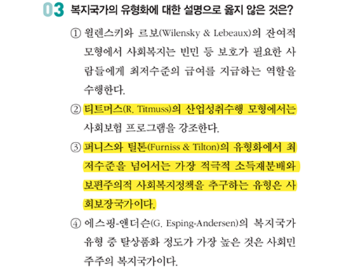 2025 단원별 모의고사 제25회 3번